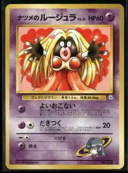 Sabrina's Jynx NO. 124 Non Holo Uncommon Gym Challenge Pokemon Japanese NM - Image 1
