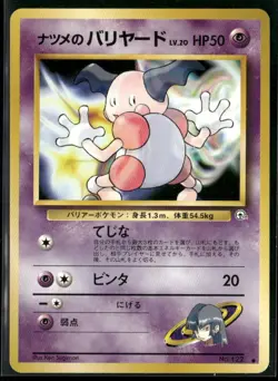 Sabrina's Mr. Mime NO. 122 Common Gym Challenge Pokemon Japanese Near Mint - Image 1