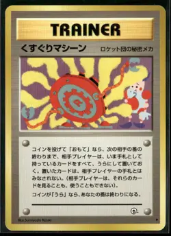 Tickling Machine Non Holo Uncommon Gym Challenge Pokemon Japanese Near Mint - Image 1