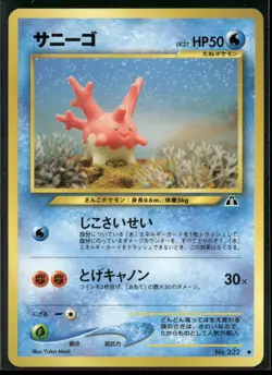 Corsola NO. 222 Non Holo Uncommon Neo Discovery Pokemon Japanese Near Mint - Image 1