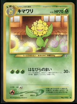 Sunflora NO. 192 Non Holo Uncommon Neo Genesis Pokemon Japanese Near Mint - Image 1