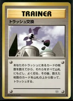 Trash Exchange Non Holo Common Gym Challenge Pokemon Japanese Near Mint - Image 1