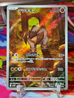 Japanese Pokemon TCG White Flare TERRAKION AR 133/086 - Image 1