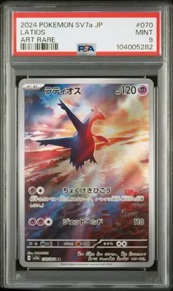 2024 POKEMON JAPANESE SV7A-PARADISE DRAGONA ART RARE #070 LATIOS PSA 9 - Image 1