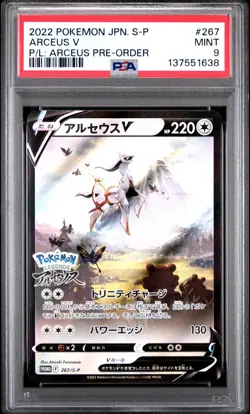 2022 POKEMON JPN S PROMO POKEMON LEGENDS: ARCEUS PRE-ORDER #267 ARCEUS V PSA 9 - Image 1