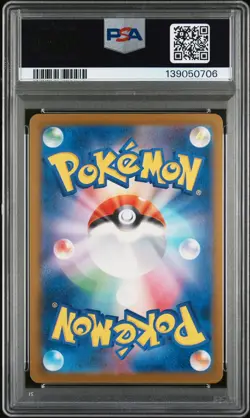 2025 POKEMON JAPANESE SV-P PROMO ILLUSTRATION CONTEST 2024 #242 PIKACHU PSA 9 - Image 2