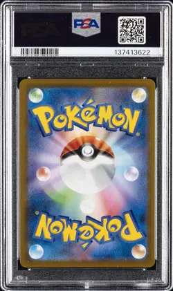 2021 POKEMON JAPANESE SWORD & SHIELD VMAX CLIMAX FULL ART/PIKACHU VMAX PSA 9 - Image 2