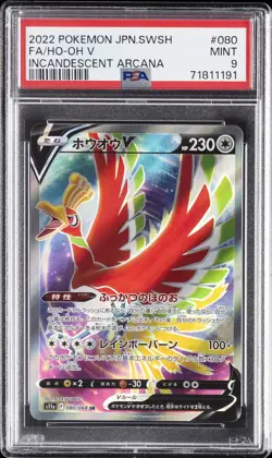 2022 POKEMON JAPANESE SWORD & SHIELD INCANDESCENT ARCANA FULL ART/HO-OH V PSA 9 - Image 1