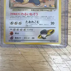 Pokemon TCG Rocket's Snorlax No.143 Challenge from the Darkness Holo JP 90 HP - Image 3