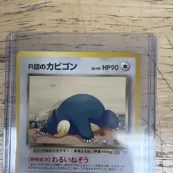 Pokemon TCG Rocket's Snorlax No.143 Challenge from the Darkness Holo JP 90 HP - Image 4