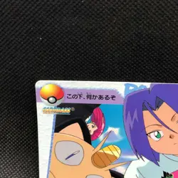 Team Rocket Pokemon Carddass Anime Collection No.80 Bandai Japan F/S - Image 5