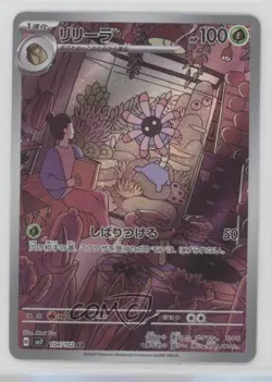 Art Rare - Lileep Japanese Pokemon SV7: Stellar Miracle #104 - Image 1