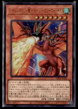 Yu Gi Oh Harpie's Pet Dragon Japanese VJMP JP200 Holo - Image 1