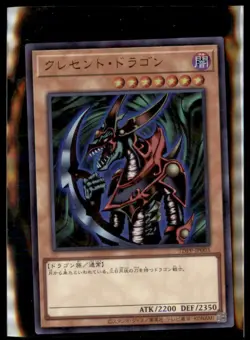Yu Gi Oh Crescent Dragon TDPP JP003 Japanese Holo - Image 1