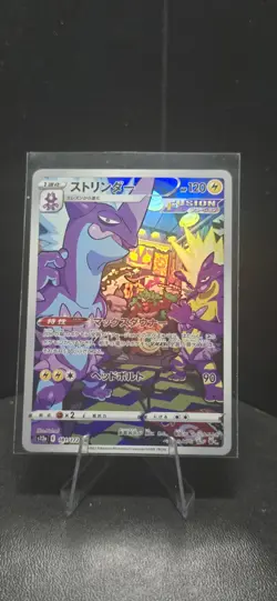 Toxtricity 181/172 Sword & Shield VSTAR Universe s12a AR Pokemon Card Japanese - Image 1