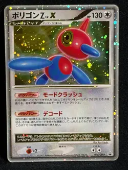 Porygon Z LV.X 075/DP-P Promo 2007 Pokemon Card Japanese - Image 1
