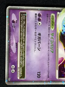 Mewtwo LV.X 1ED 2008 DP5 LVX Regigigas Half Deck Pokemon Card Japanese Nintendo - Image 3