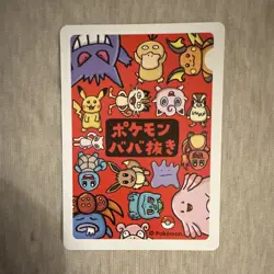 Pokemon’s Japanese Old Maid Squirtle. - Image 2