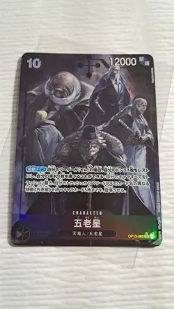 Five Elders (Alt Art) OP13-082 SR - ONE PIECE Card Japanese Lp - Image 1
