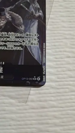 Five Elders (Alt Art) OP13-082 SR - ONE PIECE Card Japanese Lp - Image 2