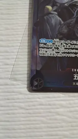Five Elders (Alt Art) OP13-082 SR - ONE PIECE Card Japanese Lp - Image 3