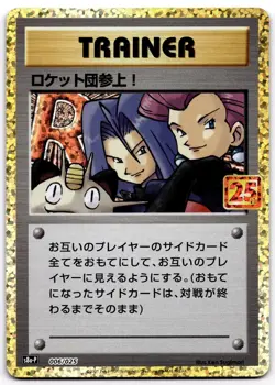 Here Comes Team Rocket! 006/025 s8a-P 25th Anniversary Pokemon Card Japanese NM - Image 1
