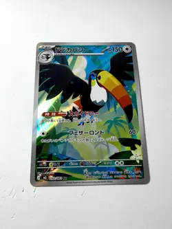 Toucannon 092/081 AR Art Rare M5 Abyss Eye Japanese Pokemon Card NM+ Mint UK - Image 1