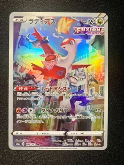Latias AR 195/172 VSTAR Universe s12a Japanese Pokemon Card Art Rare Near Mint - Image 1