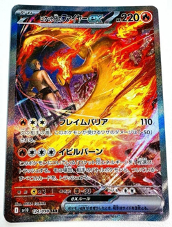 Pokemon Card Team Rocket’s Moltres EX SAR 124/098 Japanese The Glory of Team Roc - Image 1