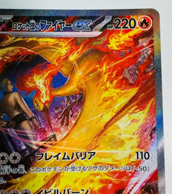 Pokemon Card Team Rocket’s Moltres EX SAR 124/098 Japanese The Glory of Team Roc - Image 3