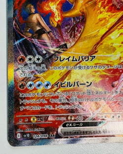Pokemon Card Team Rocket’s Moltres EX SAR 124/098 Japanese The Glory of Team Roc - Image 4
