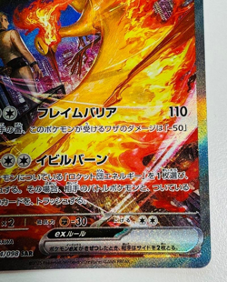 Pokemon Card Team Rocket’s Moltres EX SAR 124/098 Japanese The Glory of Team Roc - Image 5