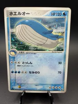 Wailord 022/055 2003 Japanese Pokemon Card Holo Expansion Pack - Image 1