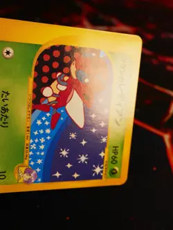 LP JAPANESE Pokemon BUGSY'S LEDIAN Card VS Set Series 011/141 Non-Holo#1 - Image 2