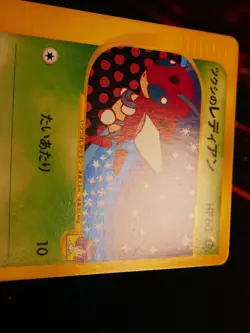 LP JAPANESE Pokemon BUGSY'S LEDIAN Card VS Set Series 011/141 Non-Holo#1 - Image 4