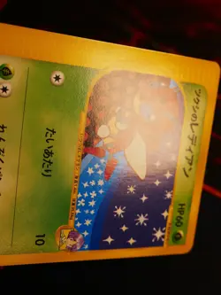 LP JAPANESE Pokemon BUGSY'S LEDIAN Card VS Set Series 011/141 Non-Holo#1 - Image 5