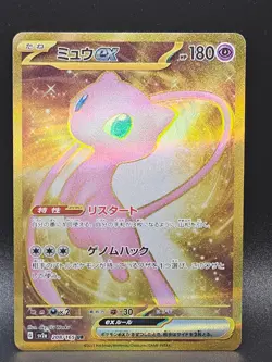 Mew ex Ultra Rare SV2a: Pokemon Card 151 208/165 NM - Image 1