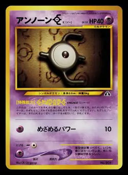 Pokemon Card - Unown [E] Neo Discovery Japanese 201 Common - Image 1