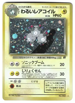 Dark Magneton Holo Team Rocket Japanese Pokemon Card no 082 Swirl Miki Tanaka - Image 1