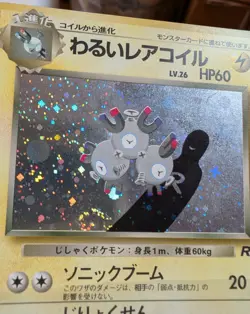 Dark Magneton Holo Team Rocket Japanese Pokemon Card no 082 Swirl Miki Tanaka - Image 3