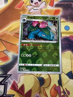 Pokemon Venusaur Reverse Holo 2024 003/128 CS5bC S.Chinese NM - Image 1