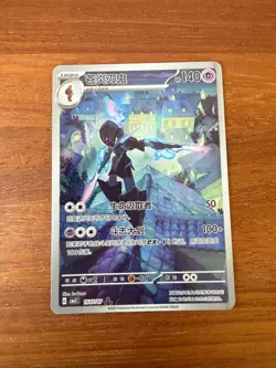 Pokemon Chinese Gem Pack Vol 3 CBB3C-15 07/07 Exclusive Ceruledge - Image 1