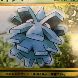 OLD GRAMPY GRUMP Pineco Neo Destiny No.204 Old Back Pocket Monster Vintage Card - Image 3