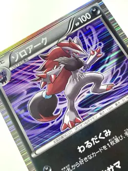 Zoroark BW1 037/053 White Collection Holo Rare Pokemon Japanese 1st Ed NM/EX - Image 2