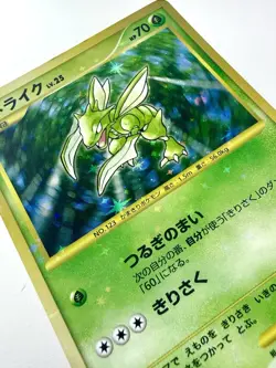 Scyther 094/096 Holo Rare Pt1 Galactic's Conquest Japanese Pokemon NM/EX - Image 2