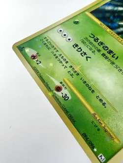 Scyther 094/096 Holo Rare Pt1 Galactic's Conquest Japanese Pokemon NM/EX - Image 3