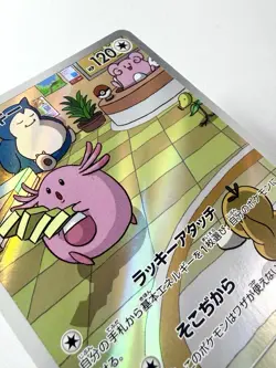 Chansey 113/101 AR SV6 Mask Of Change Art Rare AR Holo Pokemon Japanese NM+ Mint - Image 2