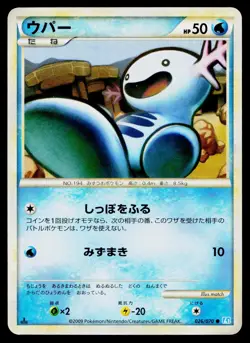 Wooper 026/070 Common SoulSilver Collection Pokemon Japanese Lightly Played - Image 1
