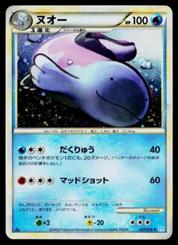 Quagsire 027/070 Holo Rare SoulSilver Collection Pokemon Japanese MP - Image 1