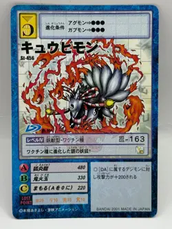 Kyuhimon Digimon Card Old Digital Monster Card 2003 Bandai Made in Japan - Image 1